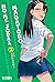 No me jodas, Nagatoro tomo 2 (Ijiranaide, Nagatoro-san, #2)