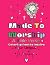 Made To Worship by Mommy Scribbles Publishing LLC