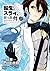 転生したらスライムだった件 20 (That Time I Got Reincarnated as a Slime Manga, #20)