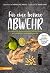 Für eine bessere Abwehr