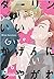 Darling, Give me a Break! by Minta Suzumaru