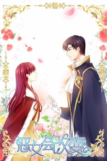 The Evil Lady Will Change (Unknown Binding)