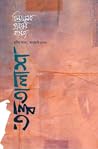 তত্ত্বতালাশ