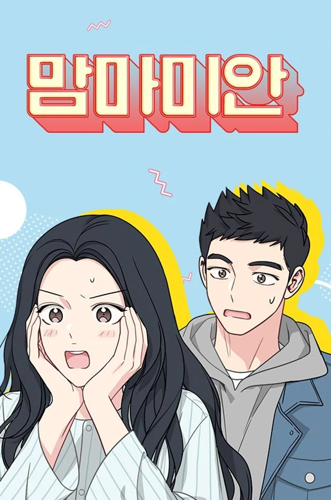 Mom, I'm Sorry (Webcomic)