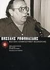 Βασίλης Ραφαηλίδης: Φεστιβάλ Κινηματογράφου Θεσσαλονίκης 2000