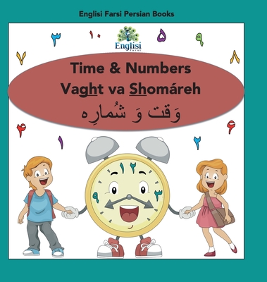 Persian Numbers, Time & Math Shomáreh Vaght Va Ríází: In Persian, English & Finglisi: Time & Numbers Vaght va Shomáreh (Englisi Farsi Persian Books)
