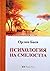 Психология на смелостта