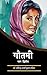 Gautami: Part-2 / गौतमी भाग २