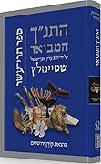 התנ״ך המבואר על ידי הרב עדין אבן־ישראל שטיינזלץ: ספר תרי־עשר