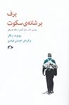 برف بر شانهی سکوت