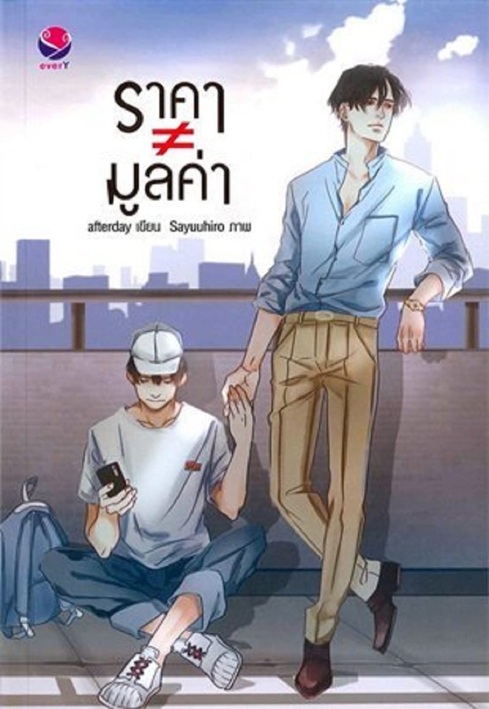 BAD BUDDY THE SERIES English Novel: Behind The Scene (Kindle Edition)