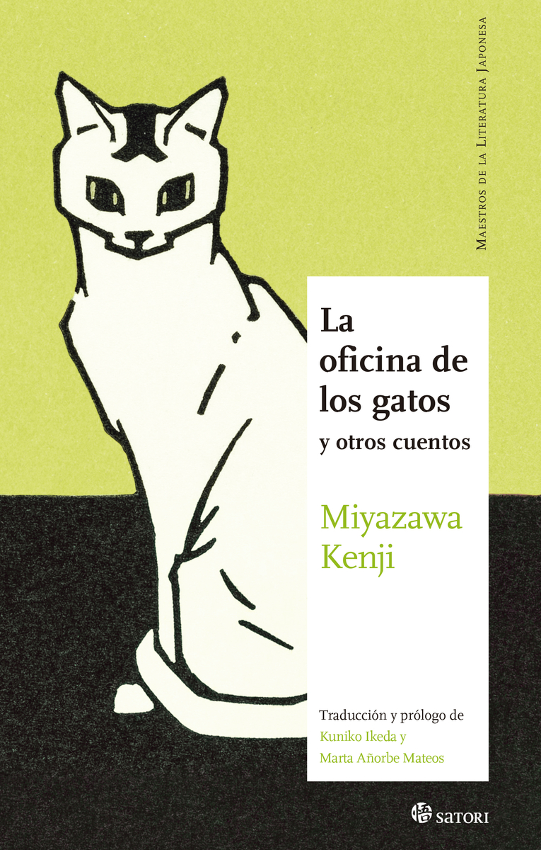 La oficina de los gatos (Paperback)