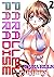 Paradise-of-Hemra: Full-Edited-Manga-Fantasy "Live In Parallel-Heaven World" Volume 2