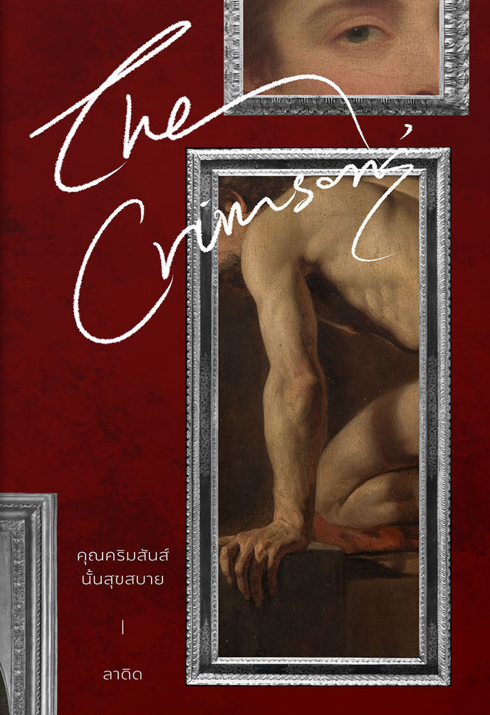 The Crimsons'