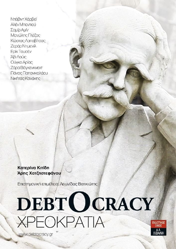 Debtocracy - Χρεοκρατία