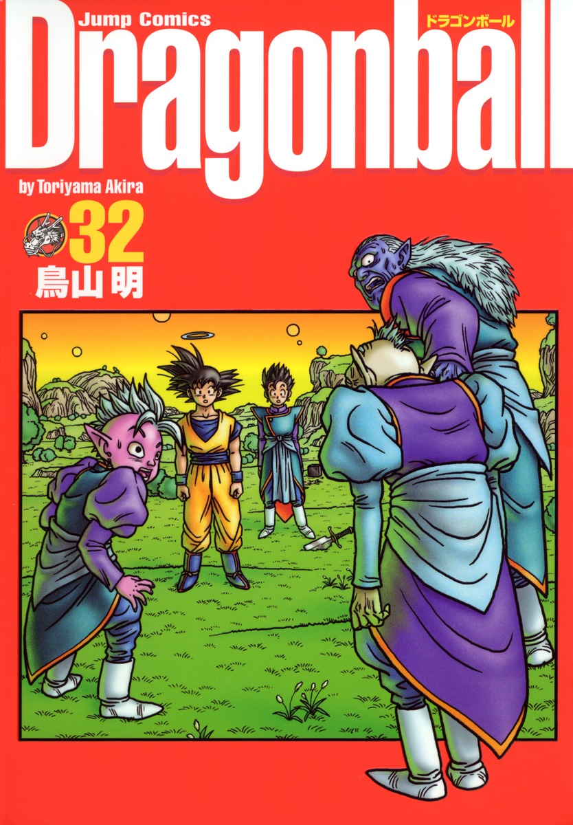 Dragonball Vol. 32 (Dragon Ball, #32)