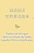 双语翻译 世界童话故事 简体中文）-西班牙语 Trad...
