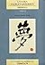 La otra filosofía japonesa. Antología, Volumen II