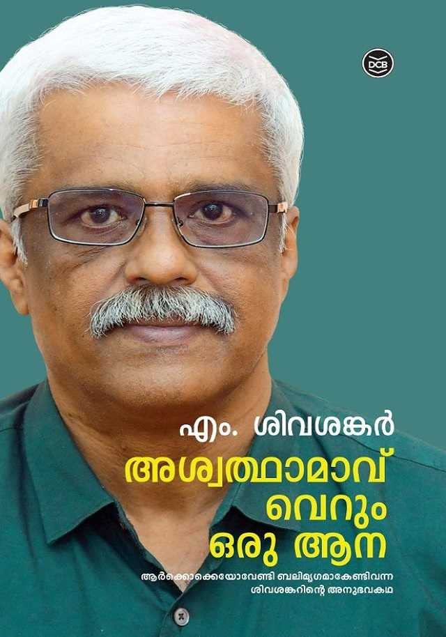 Aswadthamavu Verum Oru Aana അശ്വത്ഥാമാവ് വെറും ഒരു ആന