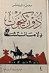 دون كيخوت دلامانتشا