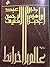 عالم بلا خرائط