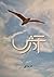 Aadarsh / آدرش