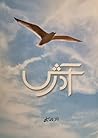 Aadarsh / آدرش