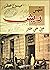 مقهى ريش عين على مصر