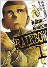 Rainbow: Nisha Ro...
