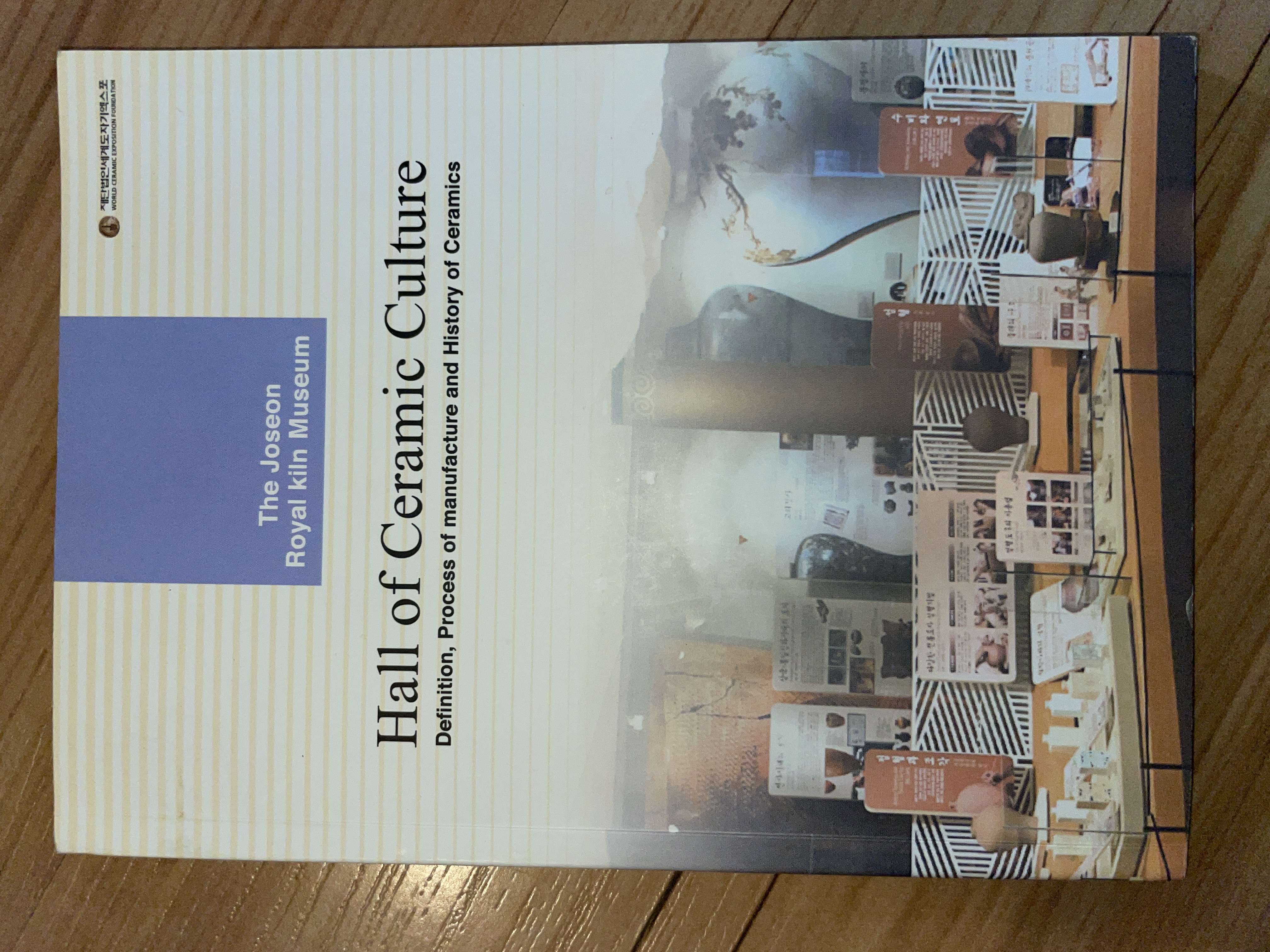 Hall of Ceramic Culture: Definition, Process of manufacture and History of Ceramics