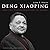 Deng Xiaoping and the Transformation of China