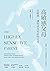 高敏感父母: 高敏感，讓你成為更好的父母 (Traditional Chinese Edition)
