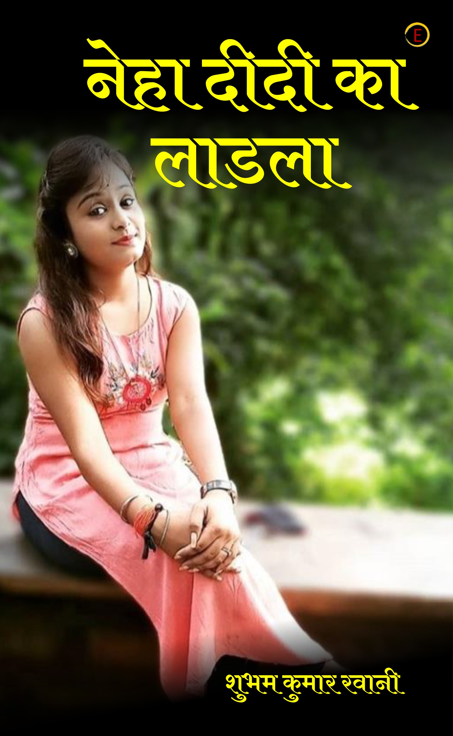 Neha Didi Ka Ladla