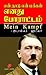 En Naadu En Makkal Enathu Poraattam