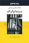 یادداشت‌هایی در باب سینماتوگراف