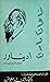 كونرات أديناور: صفحات من حياته