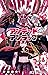 アンデッドアンラック 10 [Undead Unluck 10] by Yoshifumi Tozuka