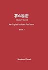 夢の秘密 (夢, #1)