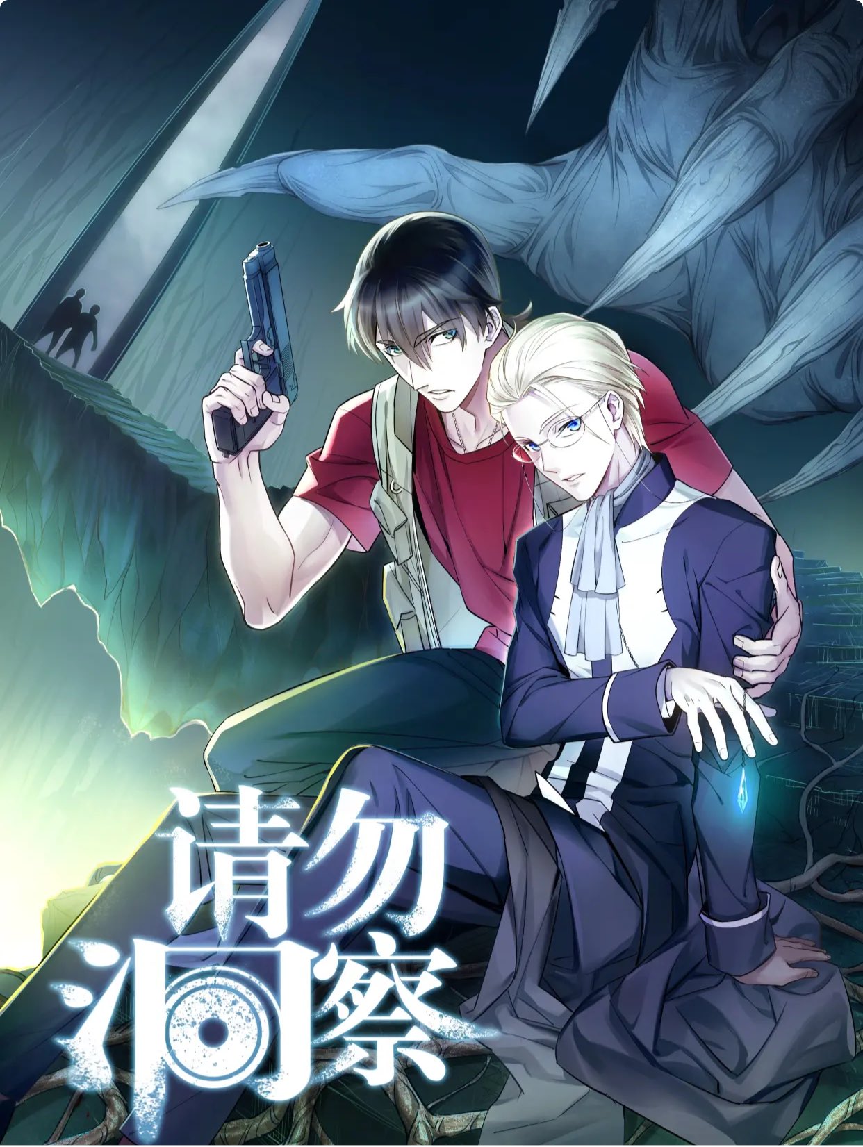 Do Not Perceive (ebook)