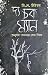 দ্য চক ম্যান