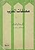 معلقات العرب