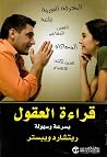 قراءة العقول بسرع...