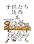 子供たち 迷路 Mazes 本: 迷路パズルアクティビ...