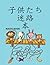 Mazes Book 子供たち 迷路 本: 迷路パズル...