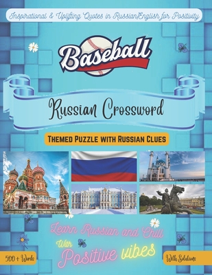 Baseball Crossword Bilingual English-Russian: 500+ Baseball Vocabulary Words Perfect Gift For Russian Learners through Russian/English Clues Featuring Inspirational Quotes for Positive Vibes & Fun Language Learning Large Print Format