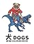 塗り絵 犬 Coloring Book Dogs: D...