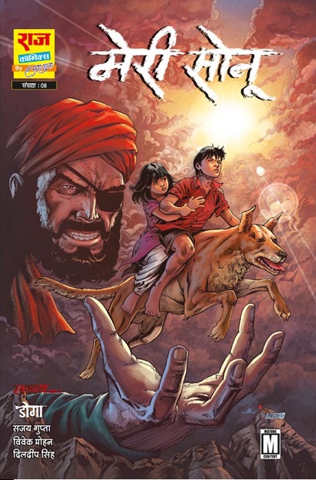 Meri Sonu (Raktkatha Series, #2)