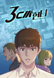 MicroHUNTER Season 2 (3cm Hunter/3cm 헌터)