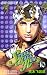STEEL BALL RUN 10 伊利诺伊山地路线、密西根湖畔路线 by Hirohiko Araki