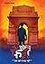 ट्वेल्थ फेल (Hindi Edition)